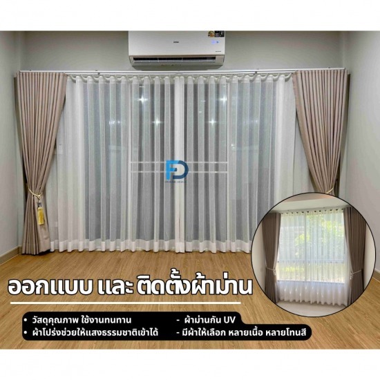 ติดตั้งฉากกั้นห้อง ฉากกั้นแอร์ รามอินทรา - รับออกแบบติดตั้งผ้าม่าน